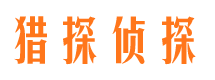 宁国私家侦探公司